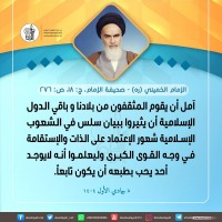 كلمات سياسية